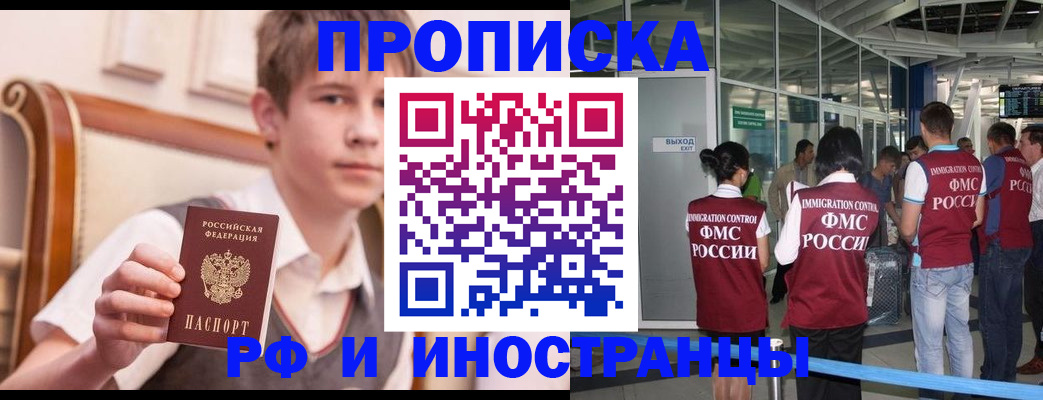 прописка от собственника в Нижнеудинске