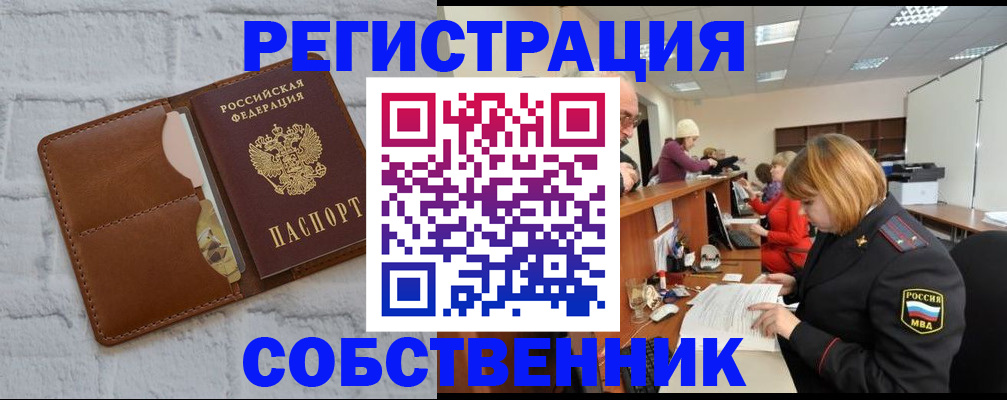 прописка для военкомата в Нижнеудинске