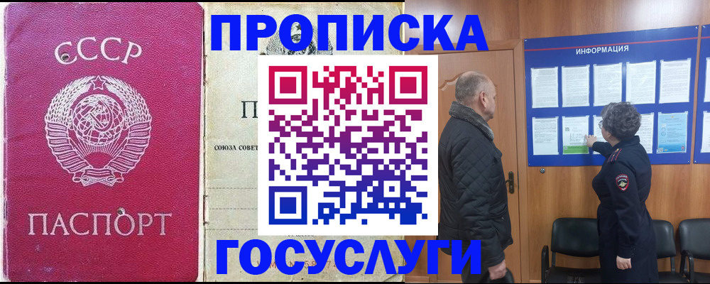 временная регистрация адрес в Нижнеудинске